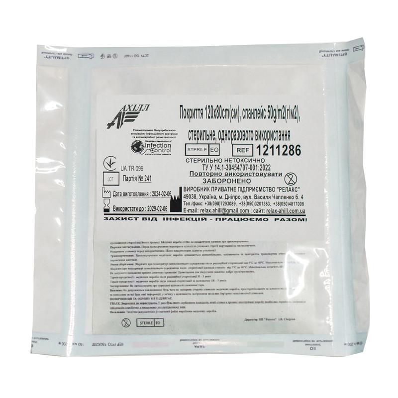 Покриття 120х80cm(см), спанлейс 50g/m2(г/м2),стерильне, одноразового використання, ТМ «АХІЛЛ»